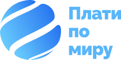 Плати по миру